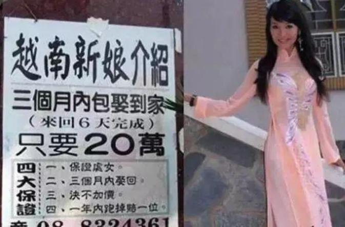 纪录片揭开越南新娘真面目,新闻调查揭开越南新娘的神秘面纱