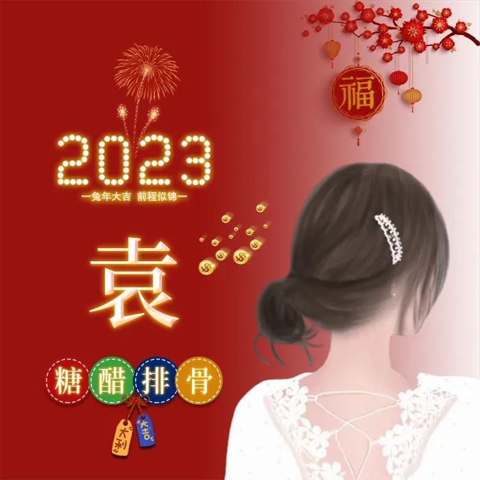 喜庆的姓氏头像图片,姓氏黄字喜庆头像图片