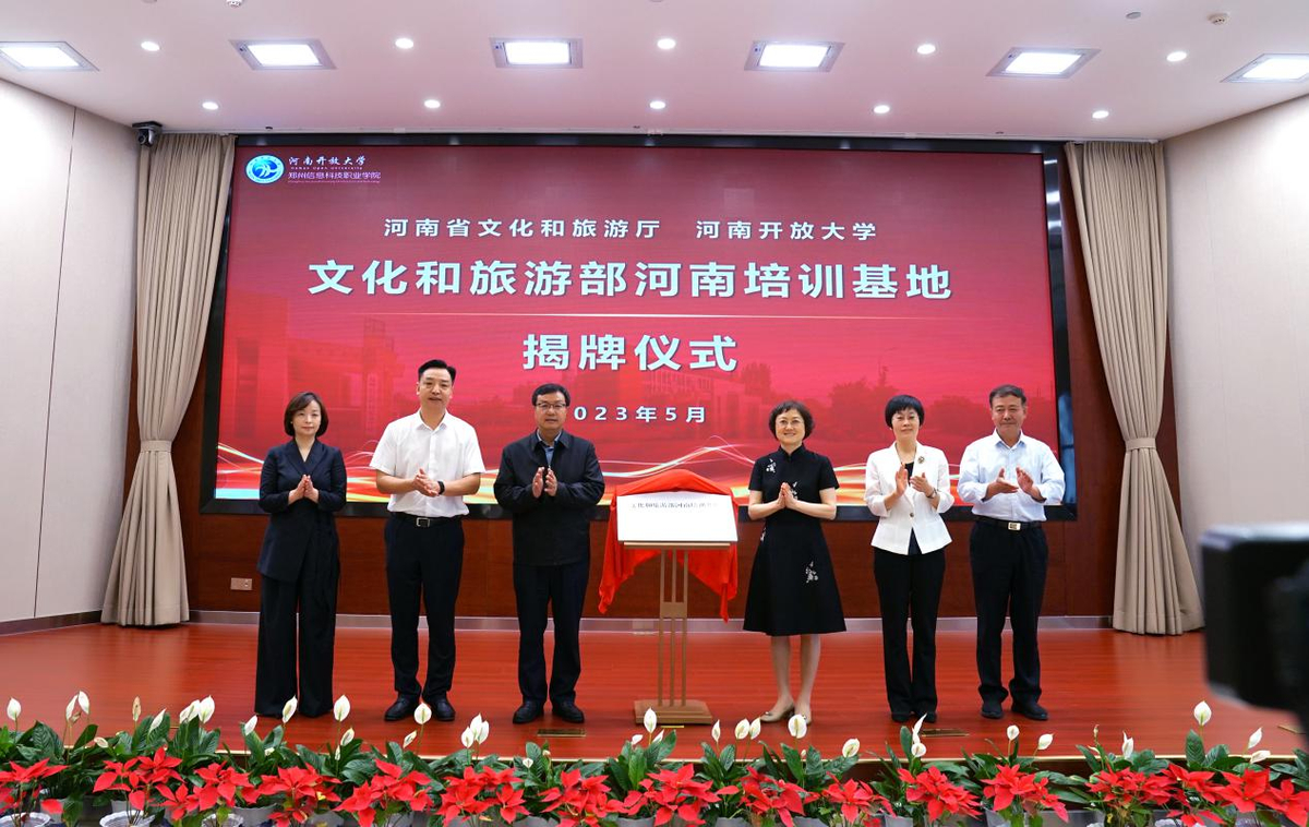 河南省文化和旅游厅黄东升,河南省政府黄东升