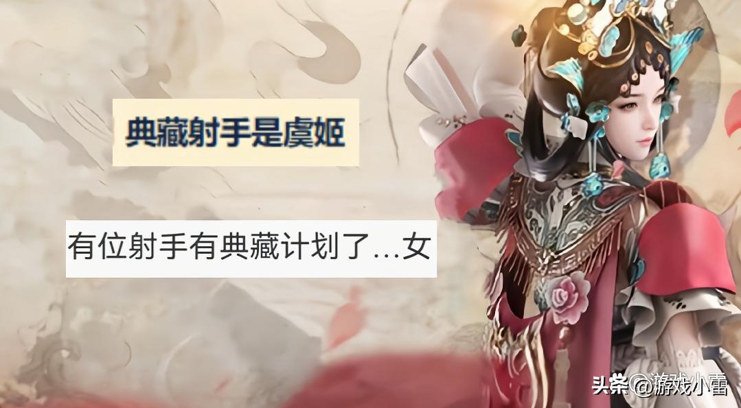 25号商店突变，宝格丽联动二选一，留1776点券稳赚，虞姬典藏巨美