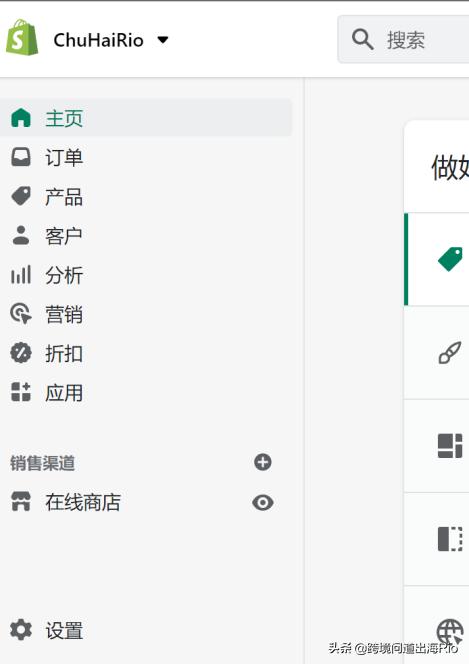 跨境电商shopify建站有哪些优势,shopify跨境电商引流