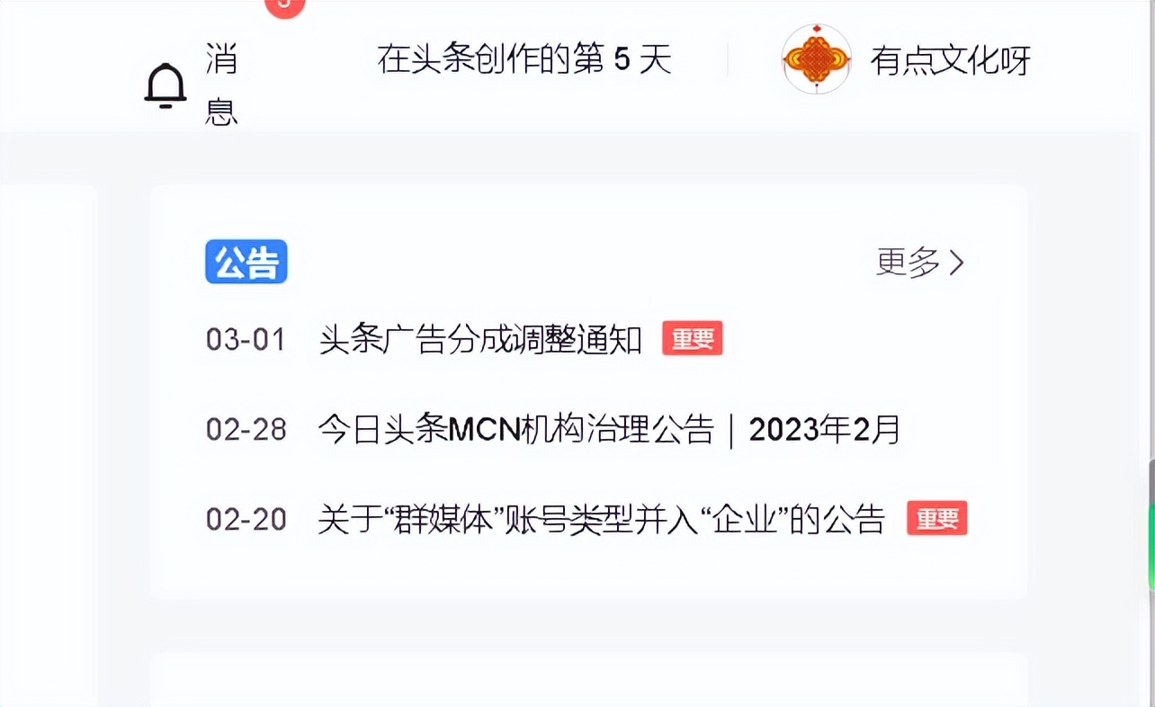 头条做自媒体入门知识,头条做自媒体新手怎么入门