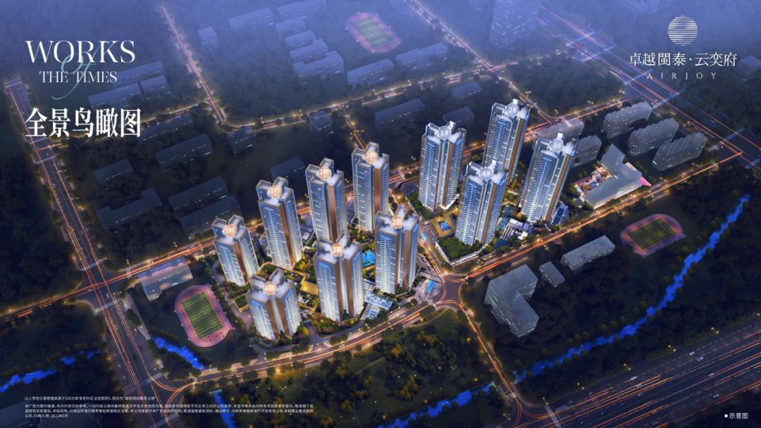 卓越闽泰星奕府取证！建面约85-110㎡精装3-4房，均价6.4万/㎡！