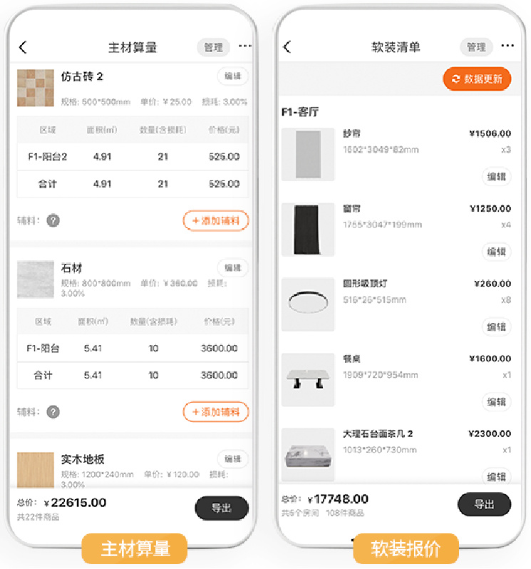 科创量房神器使用视频,量房神器app怎么收费