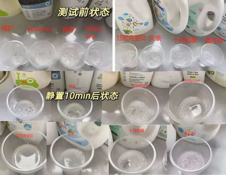 戴可思和贝亲洗衣液哪个好用,宝宝洗衣液测评真实推荐无荧光剂