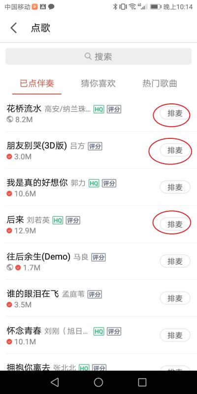 全民k歌怎样用手机当麦,全民k歌电流麦怎么解决