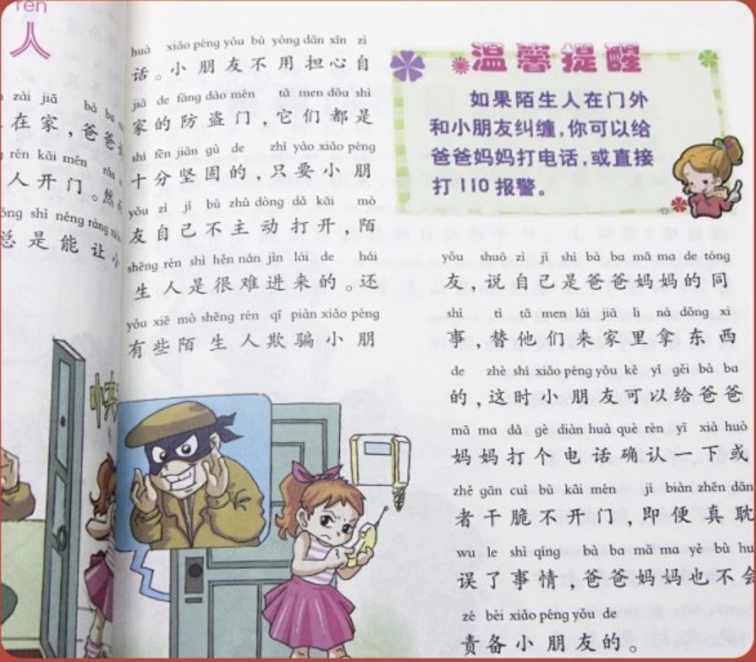 孩子被妈妈开水烫伤,孩子被妈妈烫伤一个电话自救