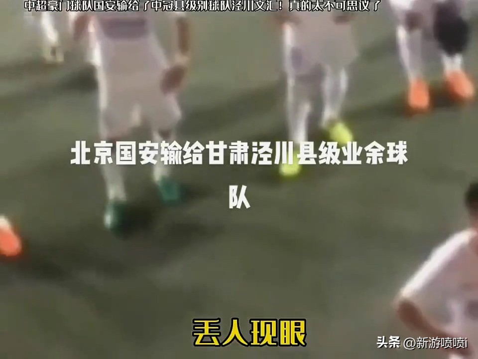 中超版权足球手游,梦想足球中超手游