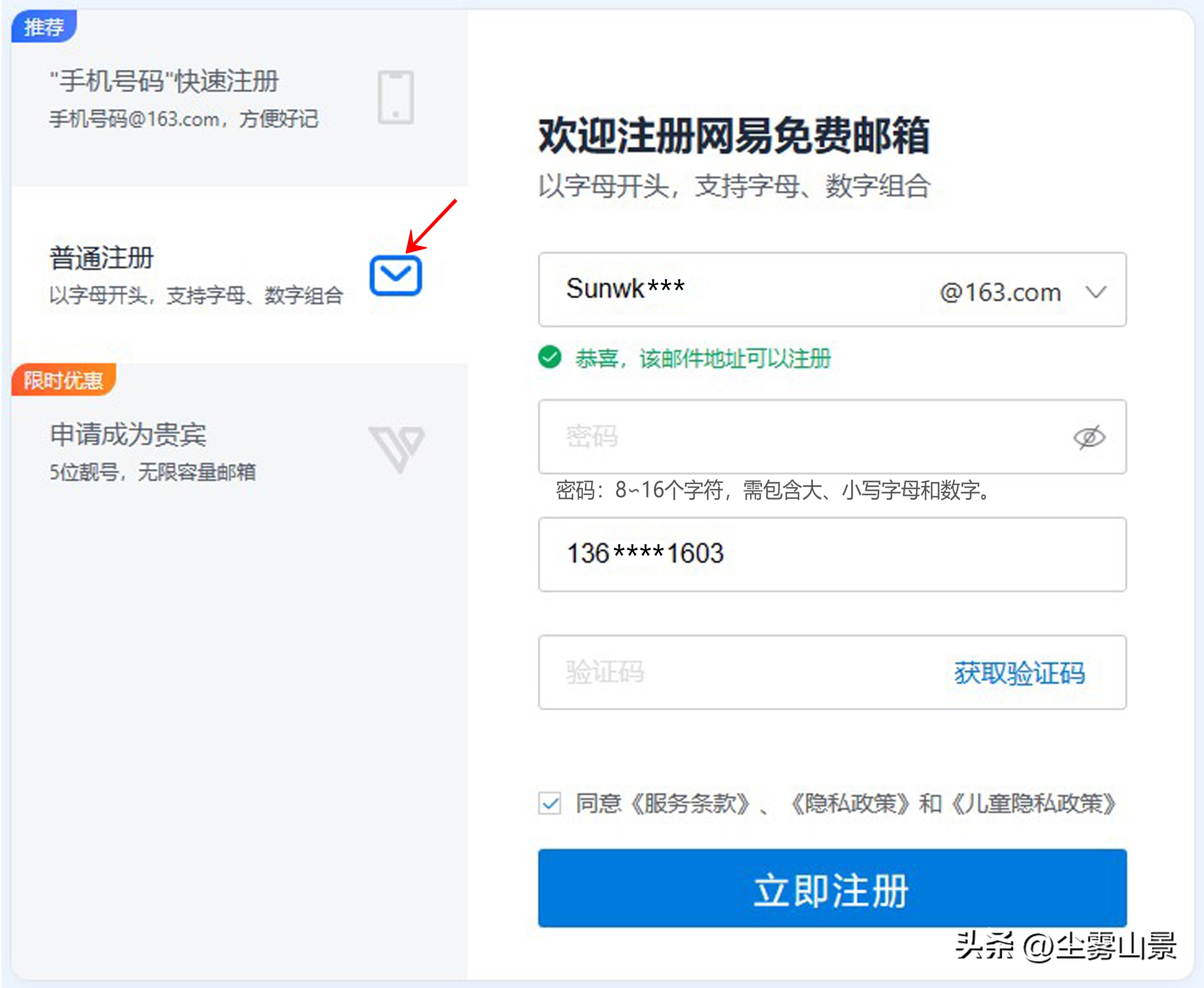 如何注册一个完整的电子邮箱,如何用手机注册电子邮箱