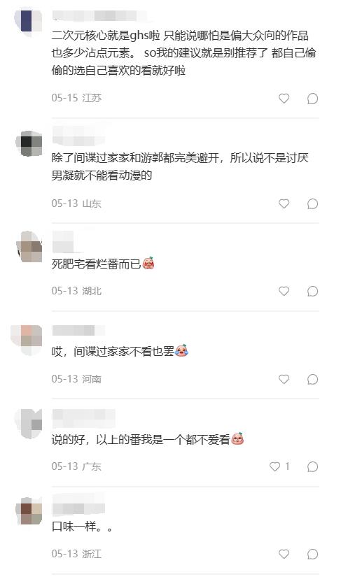 什么鬼，“女拳”居然连日本动漫都不放过了？