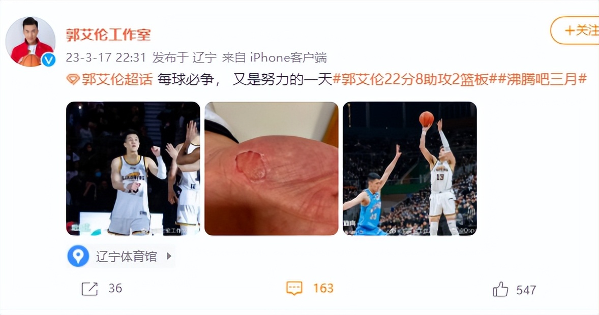 郭艾伦李晓旭飞身救球,cba辽宁吉林郭艾伦救球
