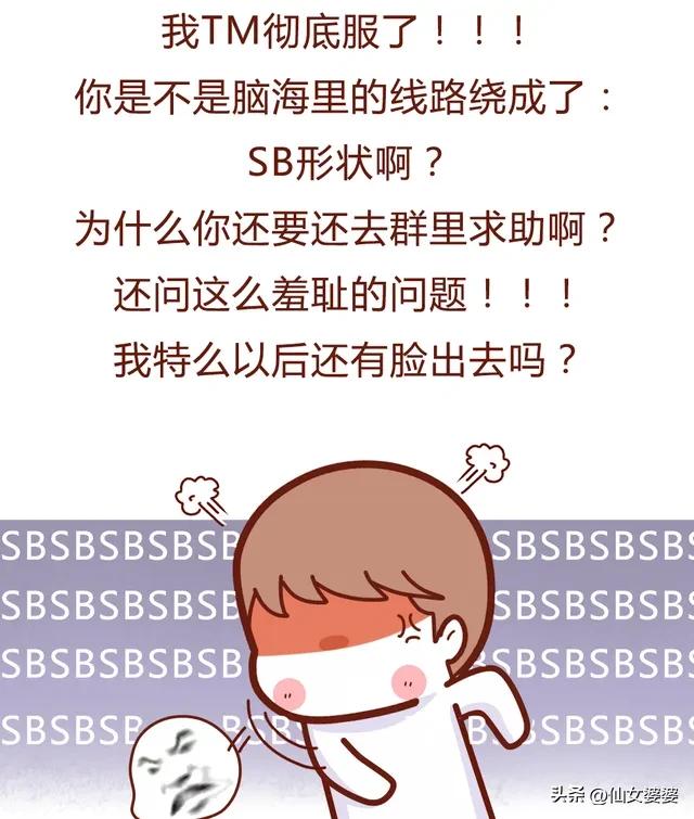 男友与“震动棒”的故事，过于惊艳（漫画）