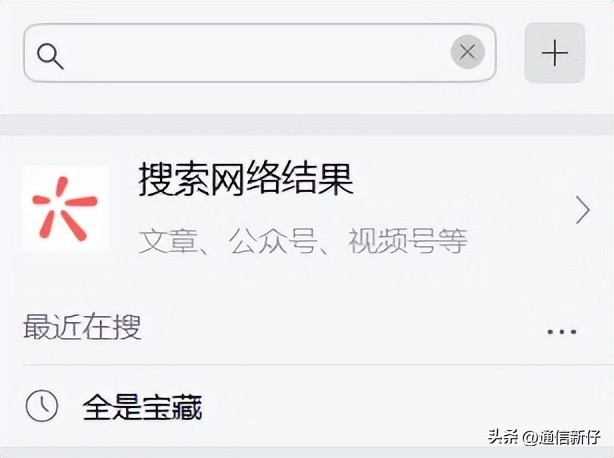微信pc版3.6.0正式发布,pc微信3.8.1.26增加了哪些功能
