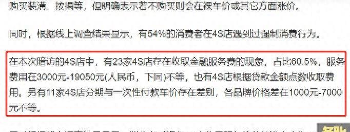 购车贷款陷阱有哪些如何避免被坑,贷款买车10大忌