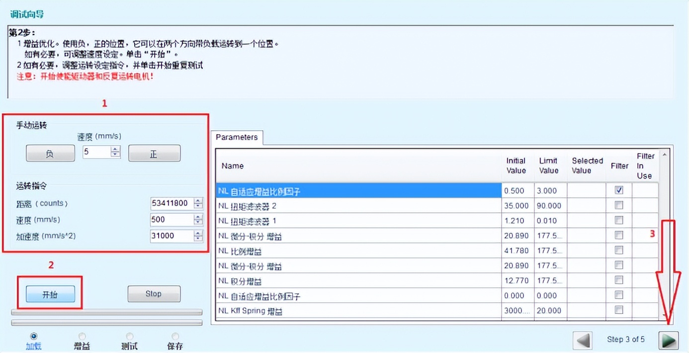 高创直线电机参数调试,高创伺服驱动器调试教程