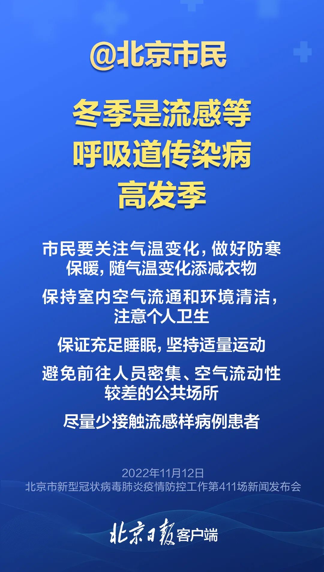 12306进京订票失败怎么进京,12306入京受限旅客多久可以解封