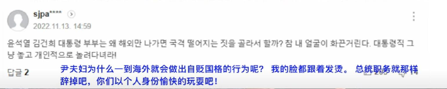韩国第一夫人金建希与拜登,拜登访韩金建希完整版