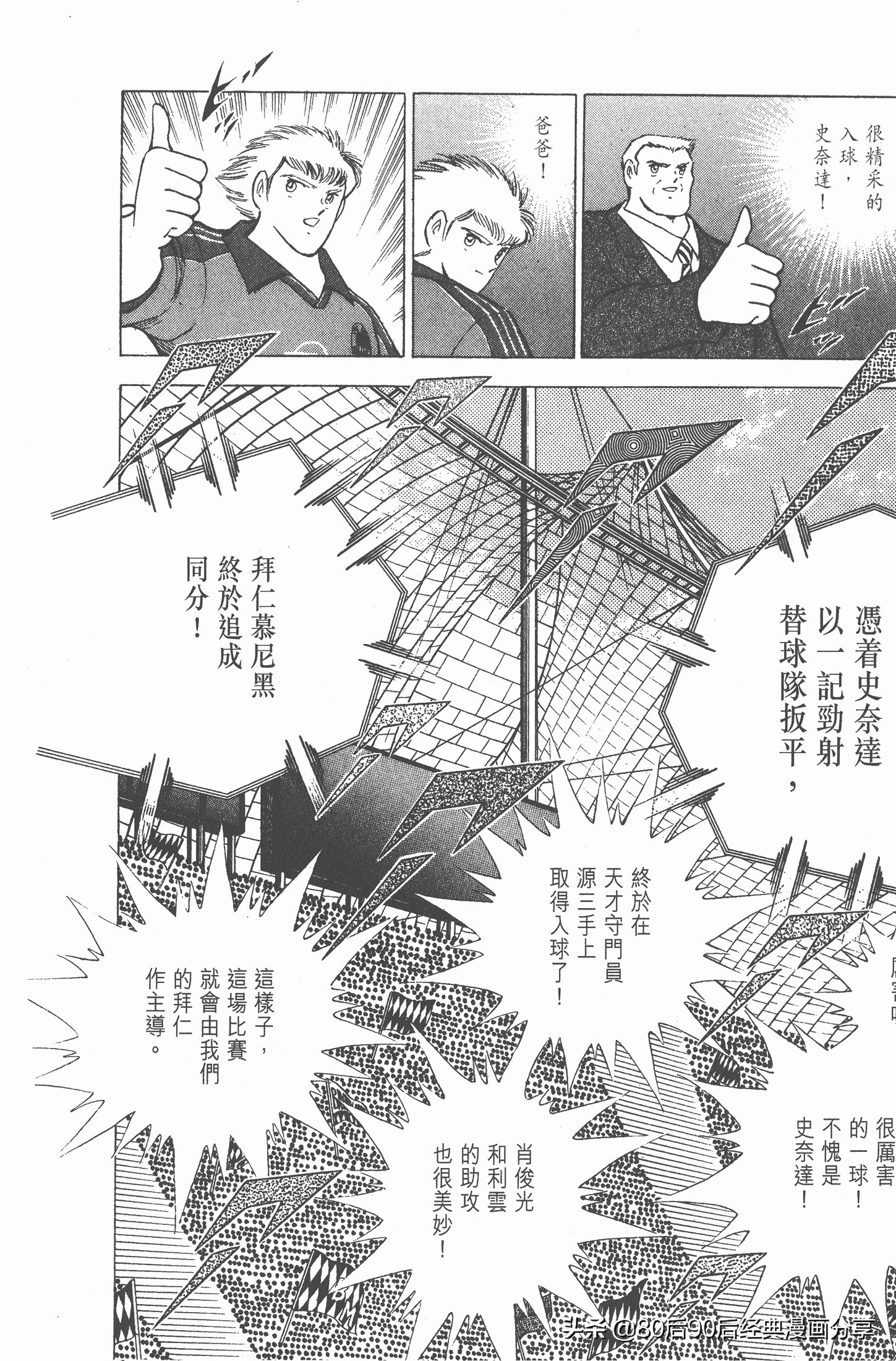 瓒崇悆灏忓皢roadto2002,瓒崇悆灏忓皢road2002