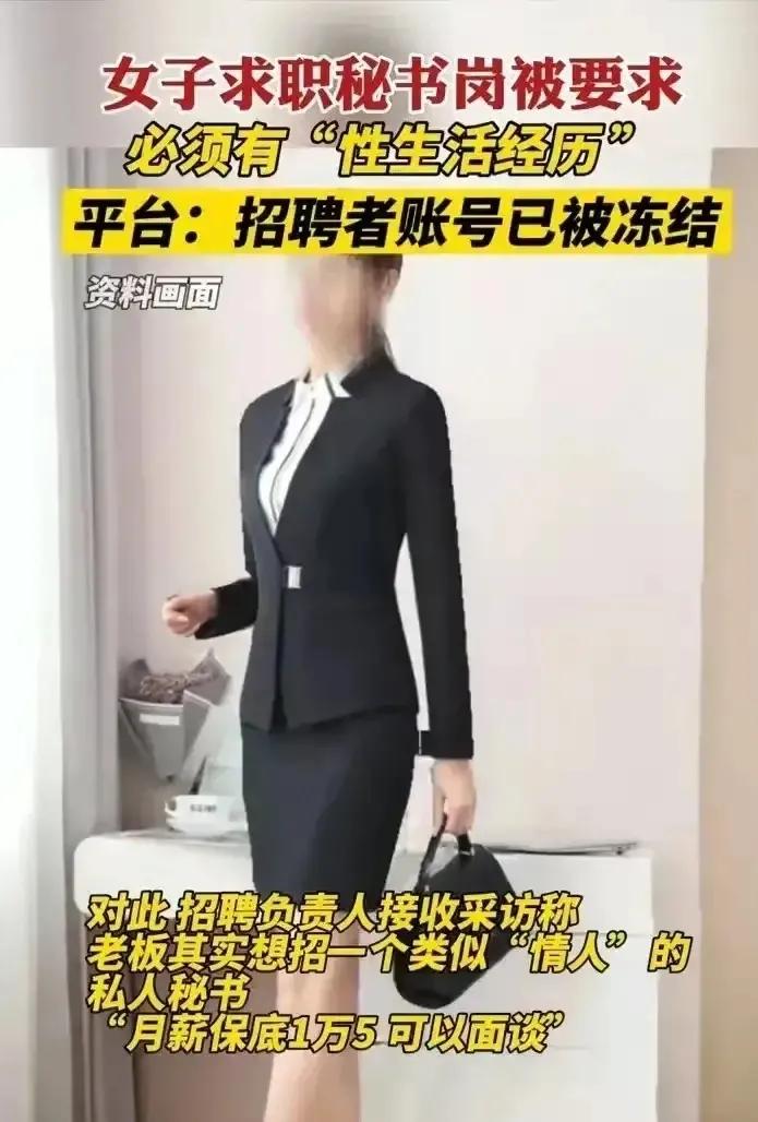 应聘秘书的奇葩经历,应聘秘书的心理准备