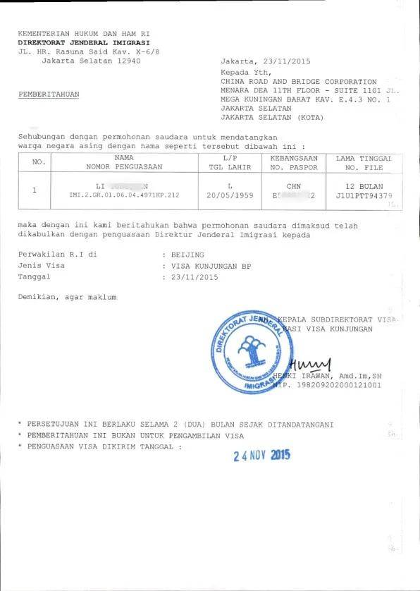 2024印尼商务签证如何办理,印尼商务签证申请最新政策