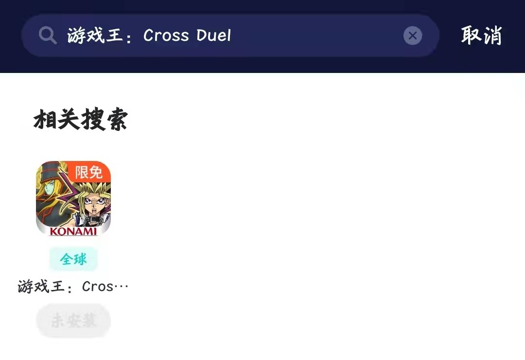 游戏王老是掉线,游戏王决斗链接网易版掉线