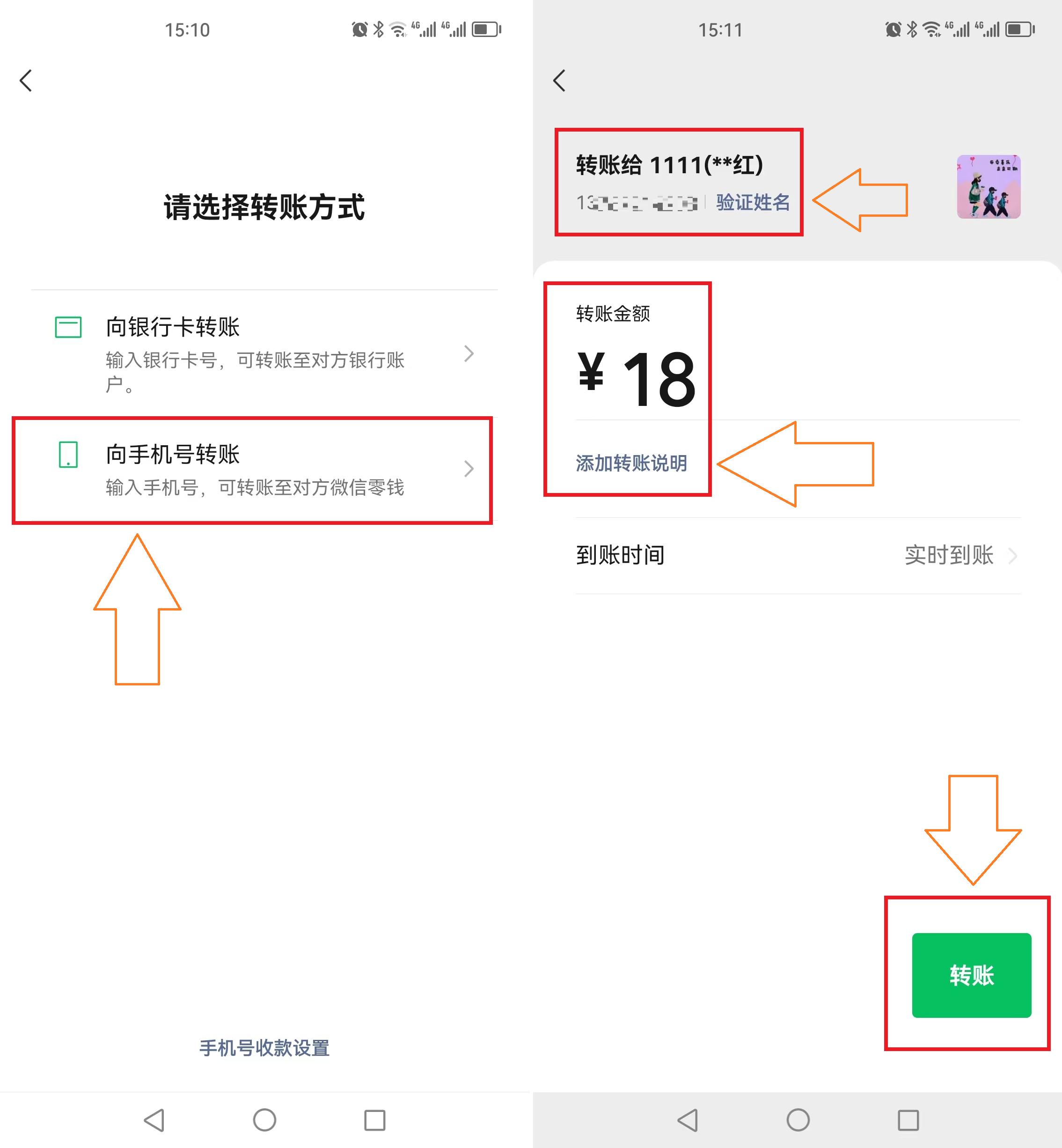 微信转账不要对方接收直接到账,微信转账对方收不了款怎么退款