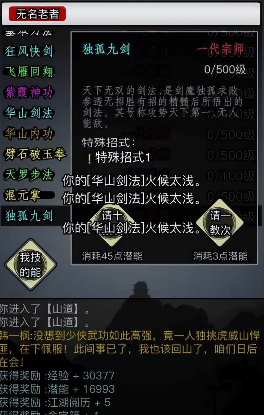 独孤求败中埋藏剑冢,独孤求败埋在了哪里