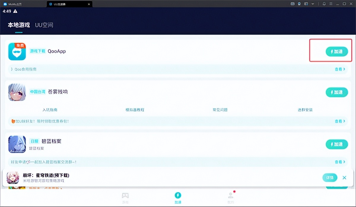 绯色回响模拟器清凉插件,绯色回响游戏画面