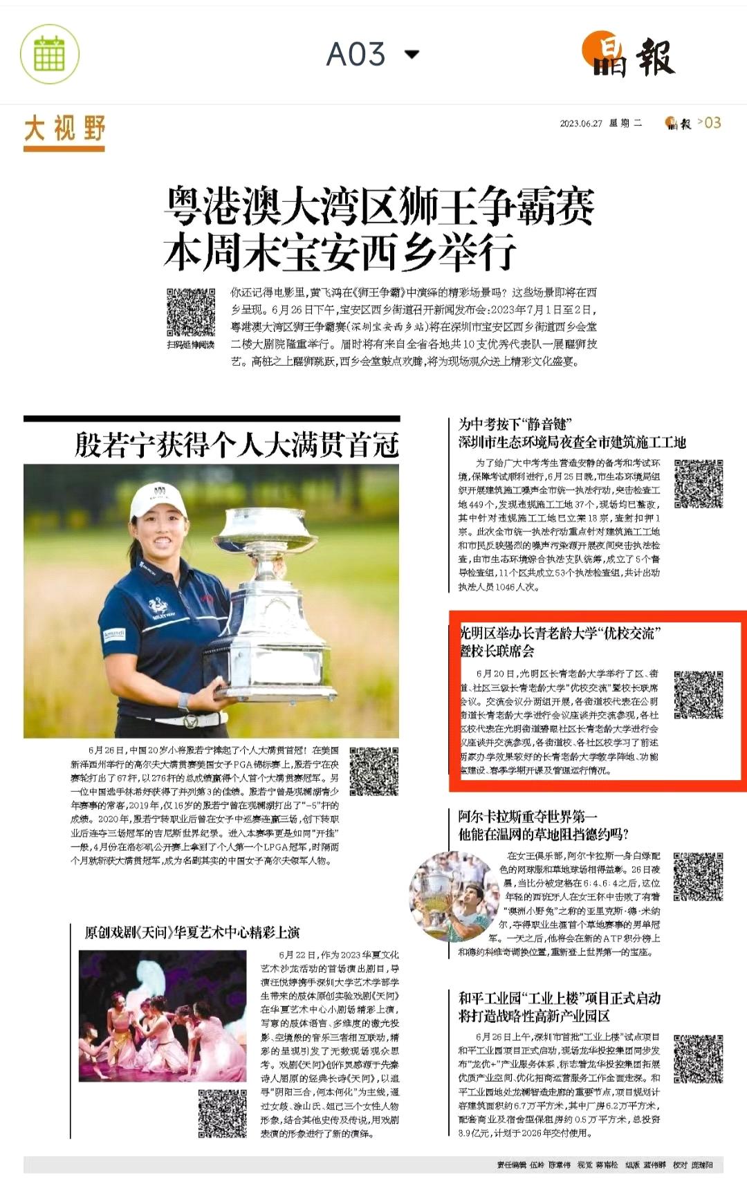 深圳2023积分入户查询,深圳积分入户2022要多少分才入围