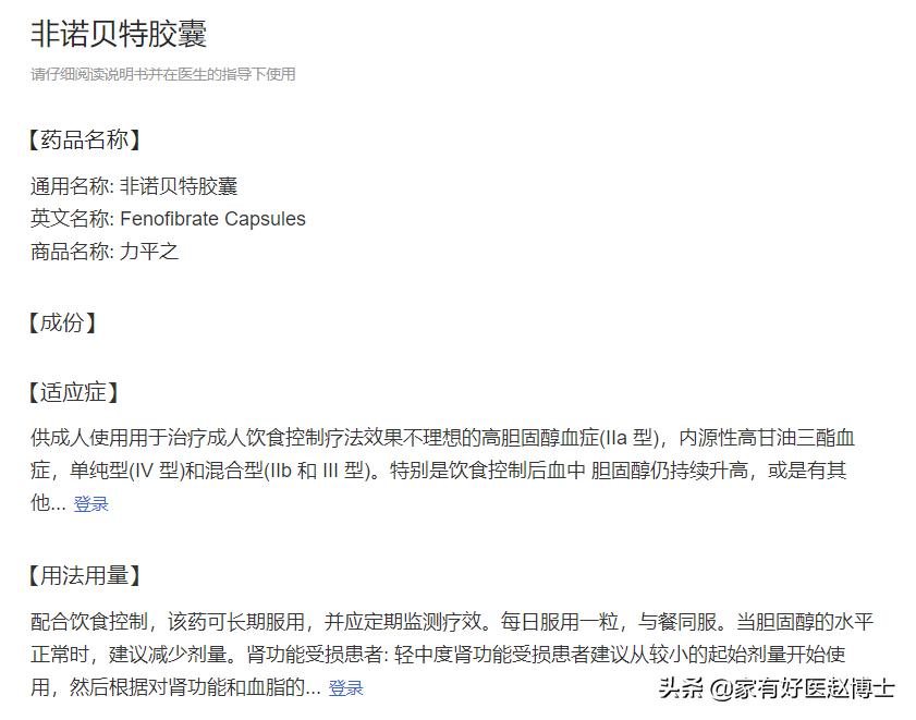 单纯甘油三酯高可以吃他汀,冠心病甘油三酯偏高吃什么他汀