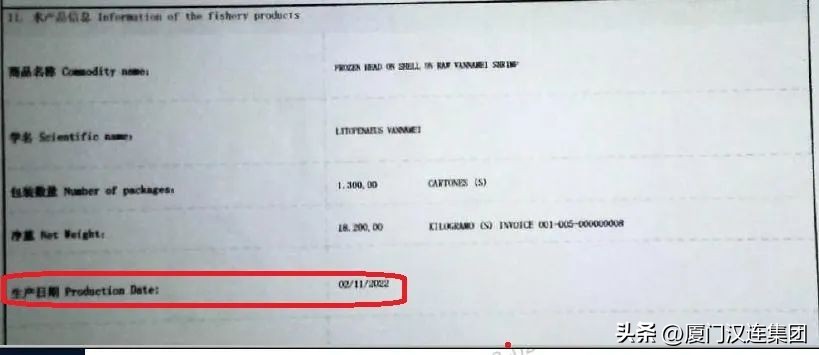 进口水产品中文标签无批次号 (解读进口水产外箱标签)