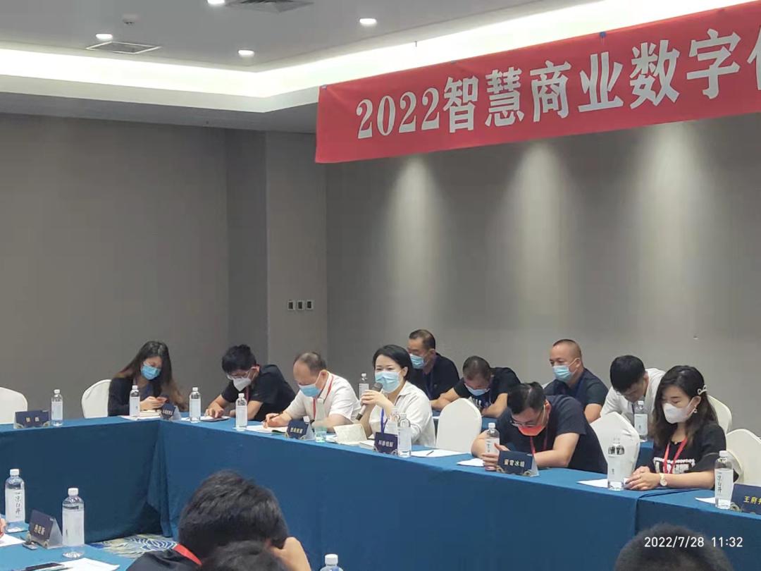 嘉宾精华：2022智慧商业数字化运营实战思享会（五大区）