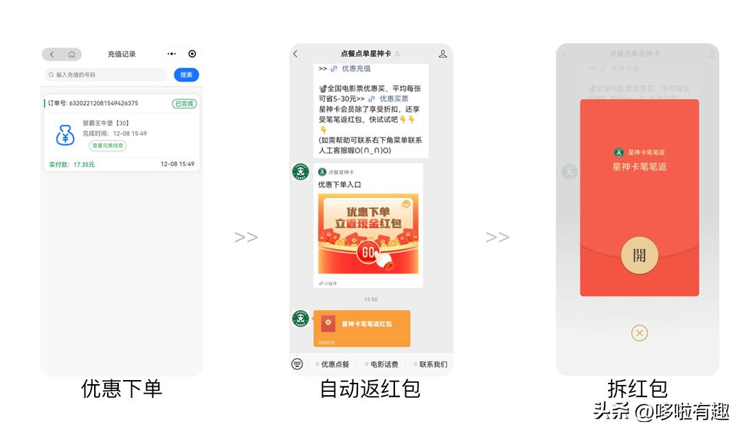 星巴克樱花拿铁咖啡,樱花抹茶拿铁星巴克热饮