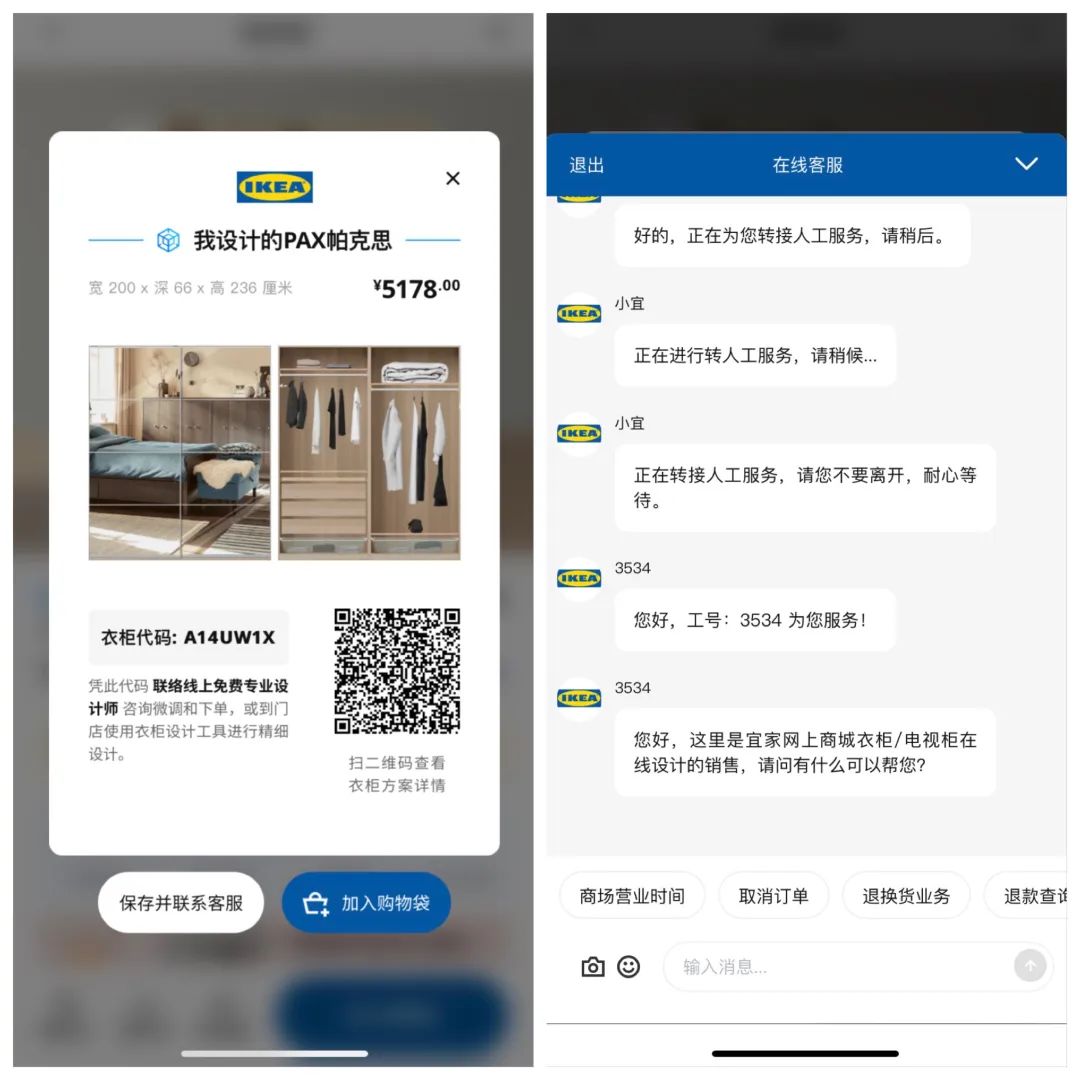 宜家疫情之下厂家自救,宜家拯救小熊计划