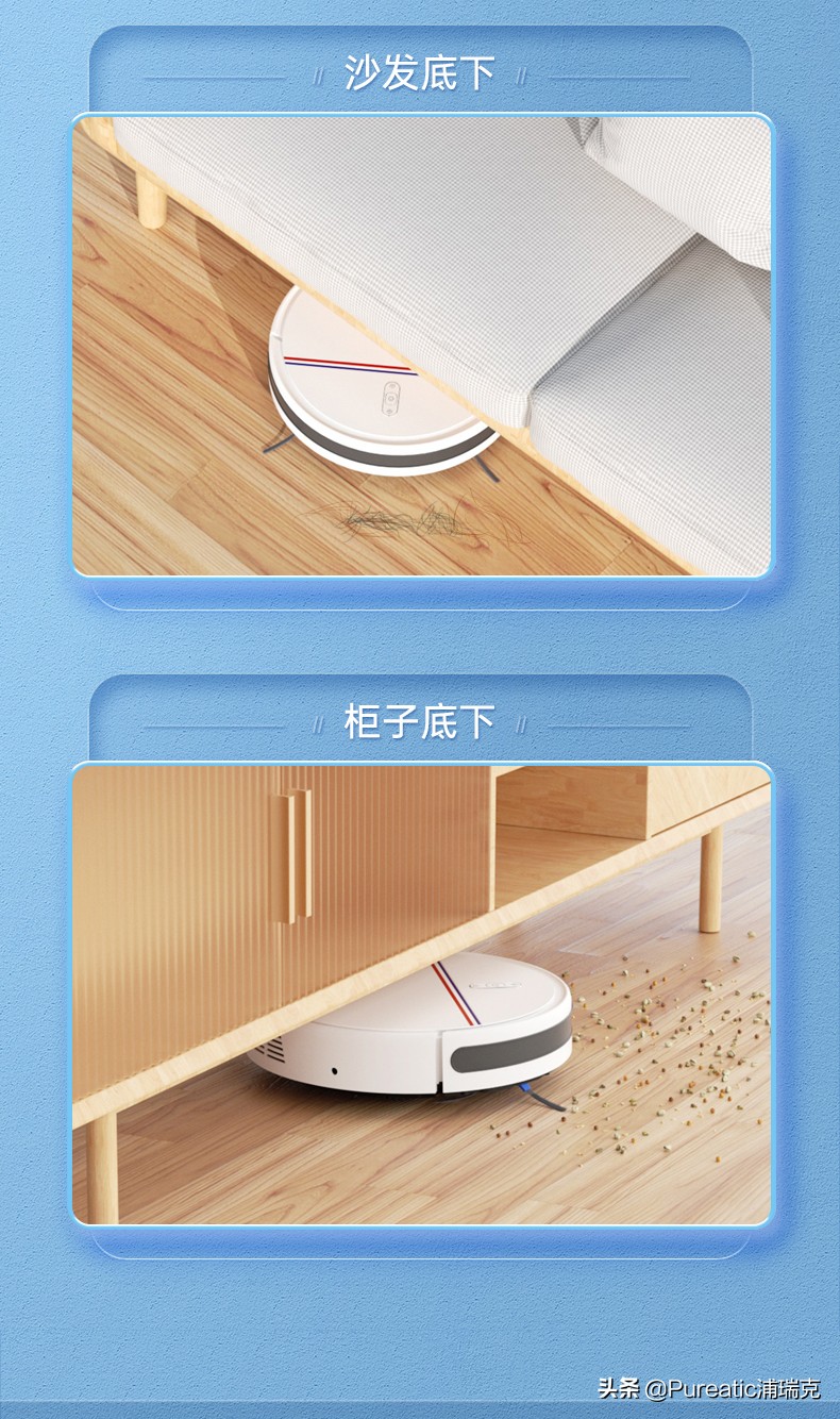 浦瑞克扫地机价位,浦瑞克扫地机器人质量怎样