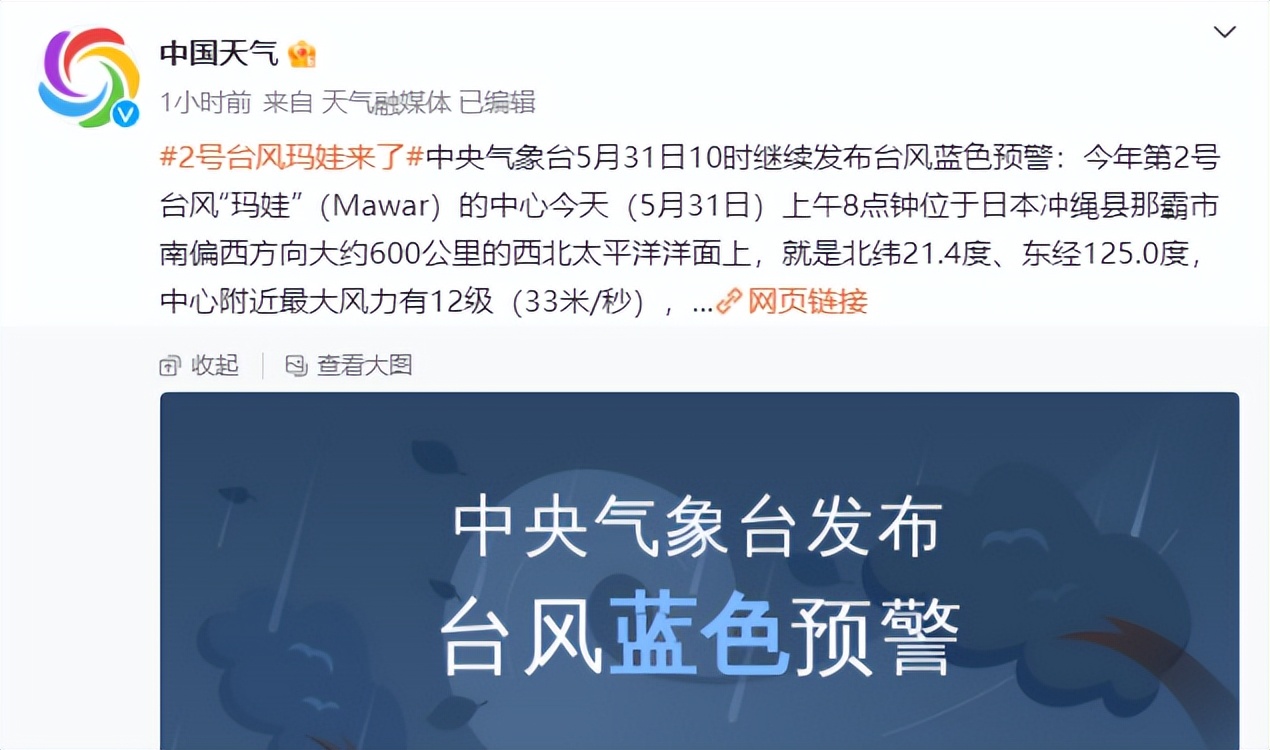 浙江水利厅台风路径实时预报系统,浙江11号台风路径实时发布