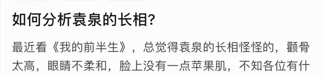 从“精灵女孩”到“摩登女郎”,袁泉出道23年,容颜几变?
