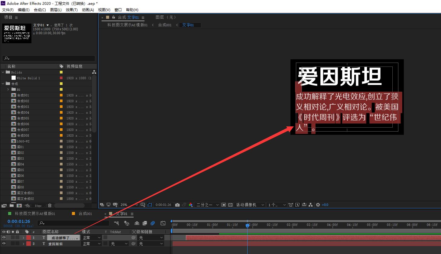 ae模板怎么修改字体颜色,ae模板修改套用系列视频教程