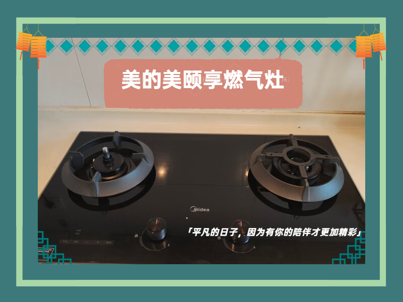 美的燃气灶质量怎么样好用吗,美的燃气灶哪一款性价比比较好