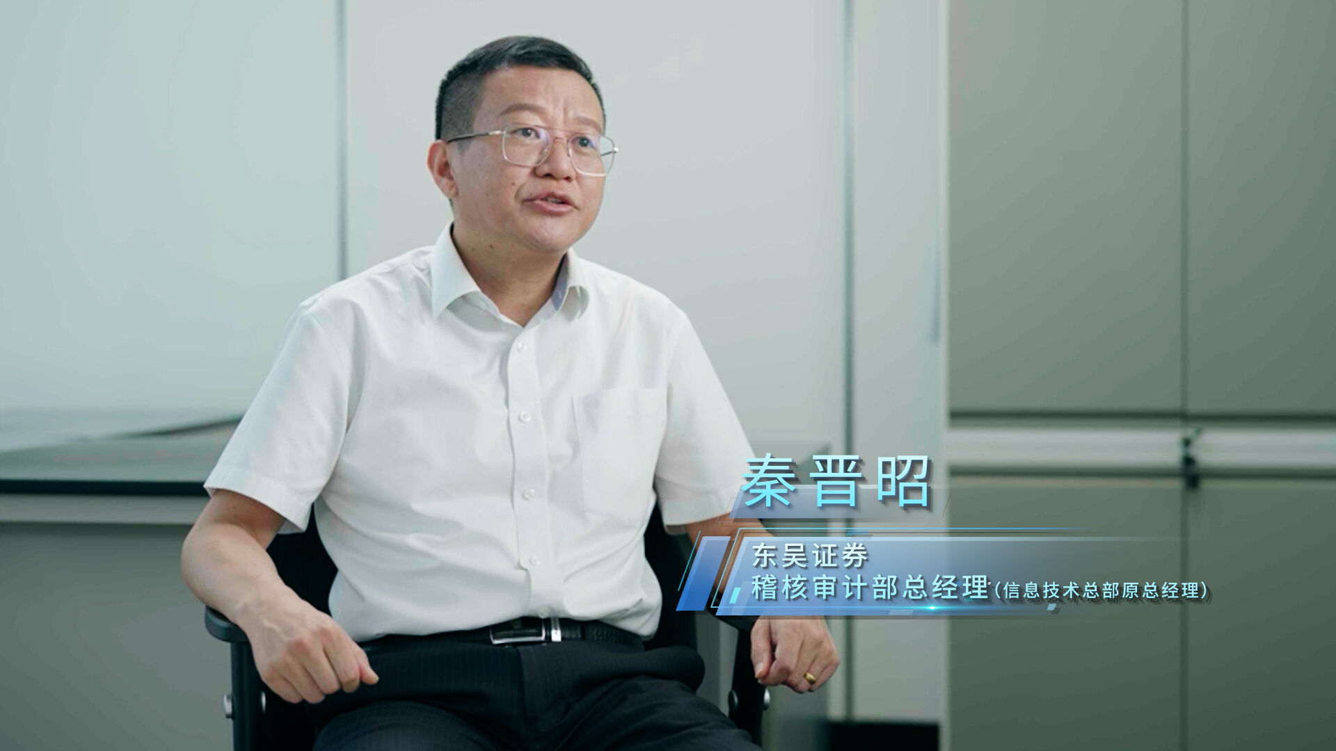 卅载卅人｜东吴证券信息技术总部：自主创新，赋能未来（上）