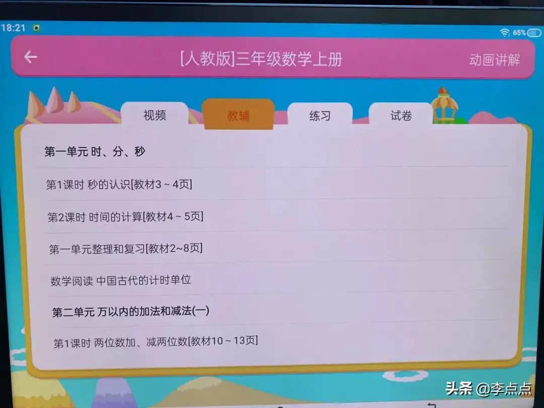 最值得买的学习机评测,推荐几款比较好的学习机