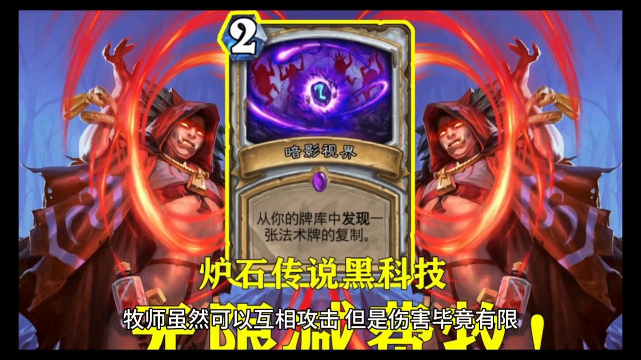 全职高手第一牧师片段,全职高手牧师排行