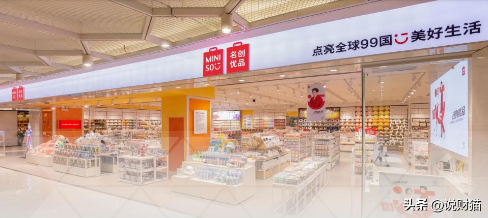 擦边日货开“十元店”,竟做成广州第10富豪