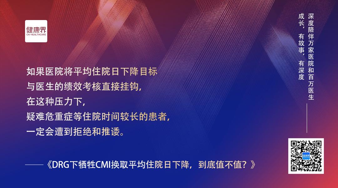 drg的住院死亡率,drg为什么会提高cmi值