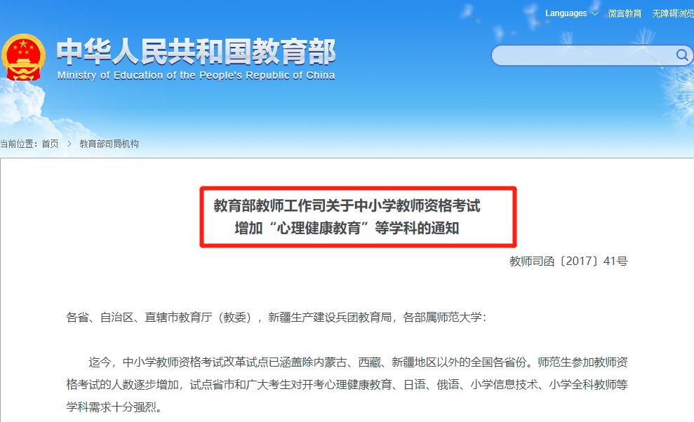 教资笔试报考6大要求,教资笔试新增知识点是科二的吗