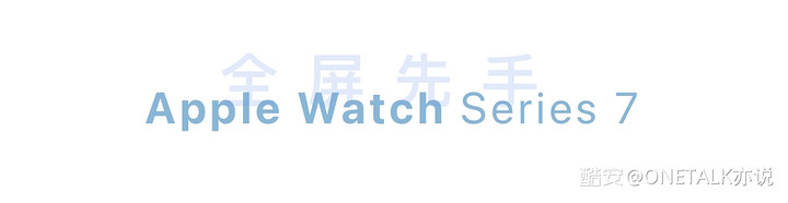 苹果watchseries7参数配置详细,苹果watchseries7功能介绍