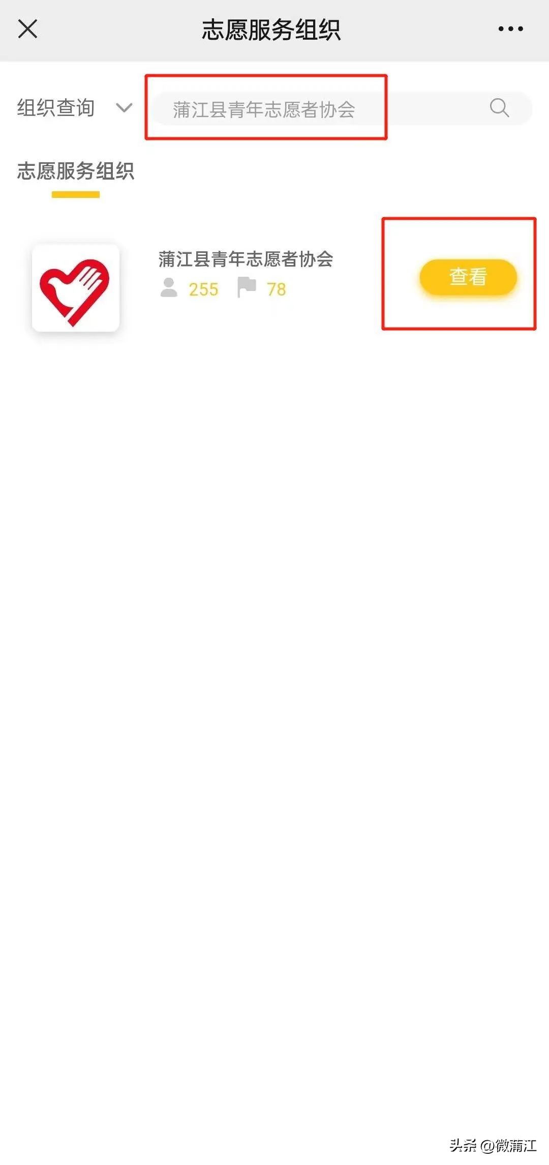 【小城文明观察】《蒲江县志愿服务激励办法（试行）》来了，超多福利等你来解锁！