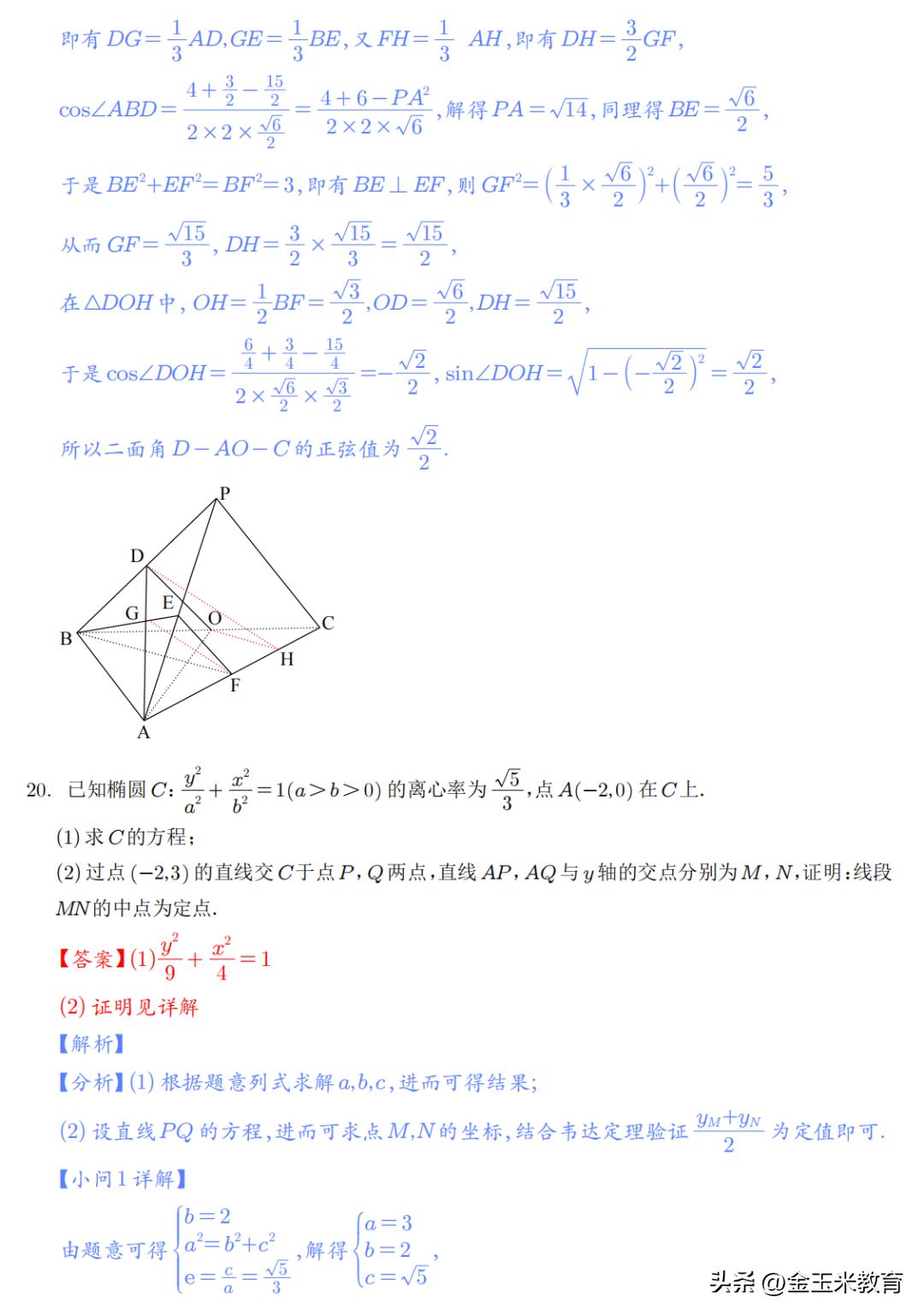 【322】2023年陕西高考真题汇总（全国乙卷）