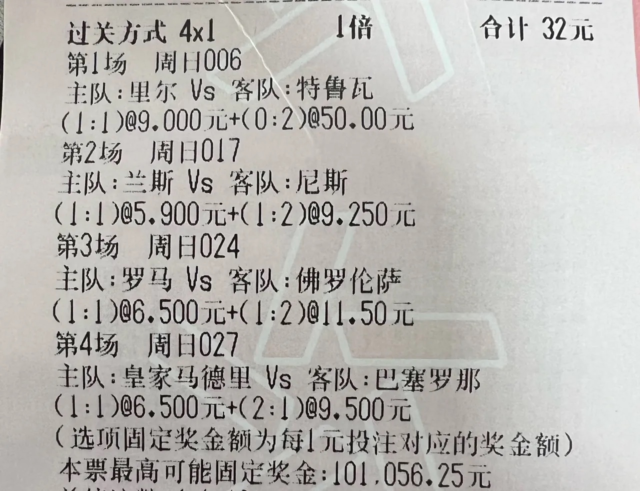 绔炲僵027濉炲皵濉斿鐨囬┈,绔炲僵鍛ㄦ棩027