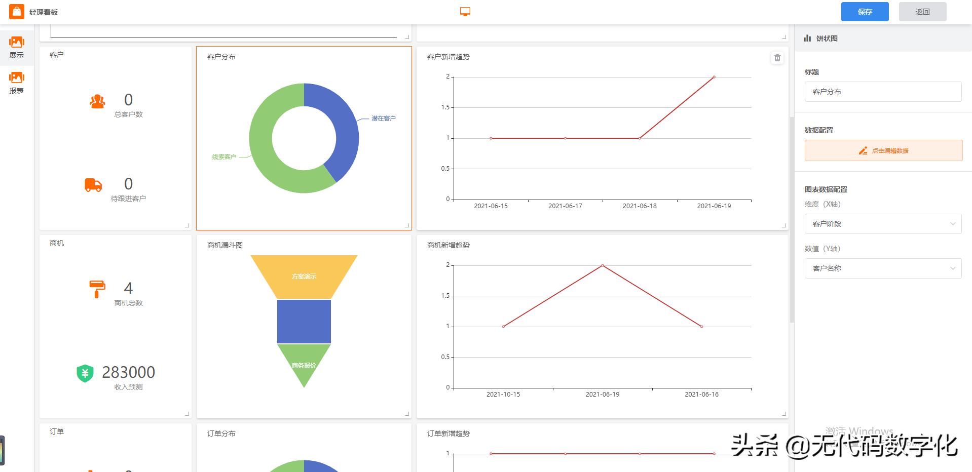 wps数据分析工具在哪里,tiktok数据分析工具